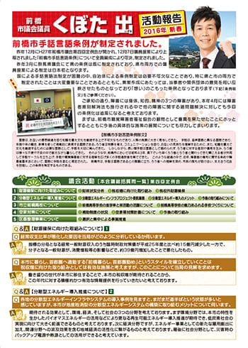 活動報告2018年夏号